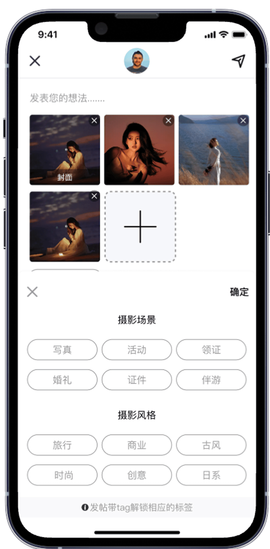 合拍摄影APP预约界面