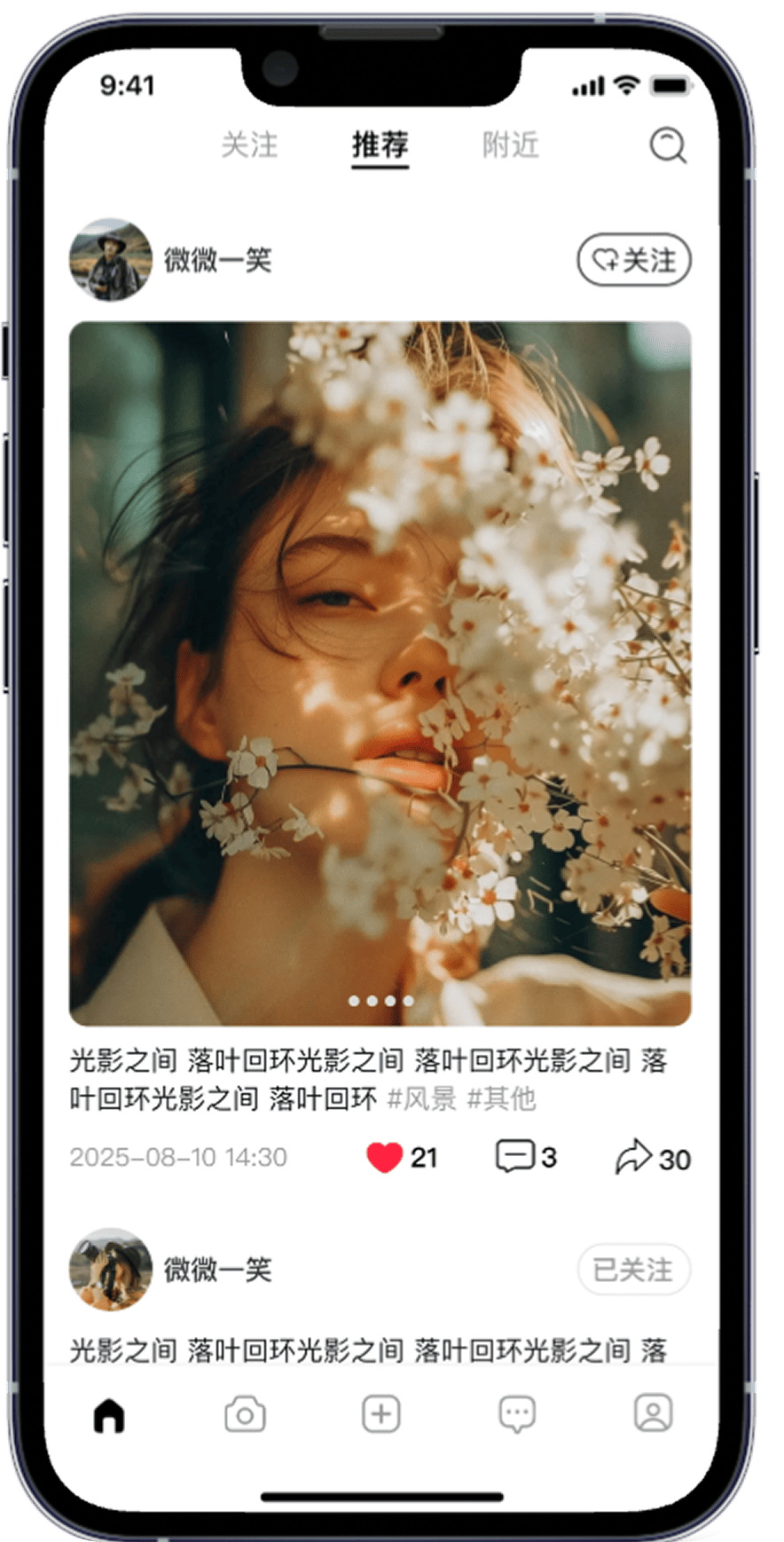 合拍摄影APP主界面